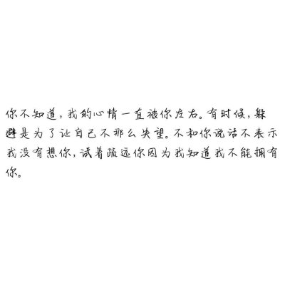 我喜欢你是件不容易的事情 闹别扭 场合 面子 都不重要 只要你心里