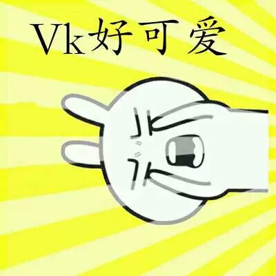 口舌VK 堆糖网