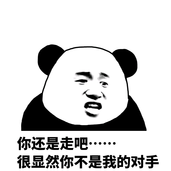 意境 美图 动物 大海 搞笑 gif 暴走漫画 文字控 斗图 表情包 金馆长