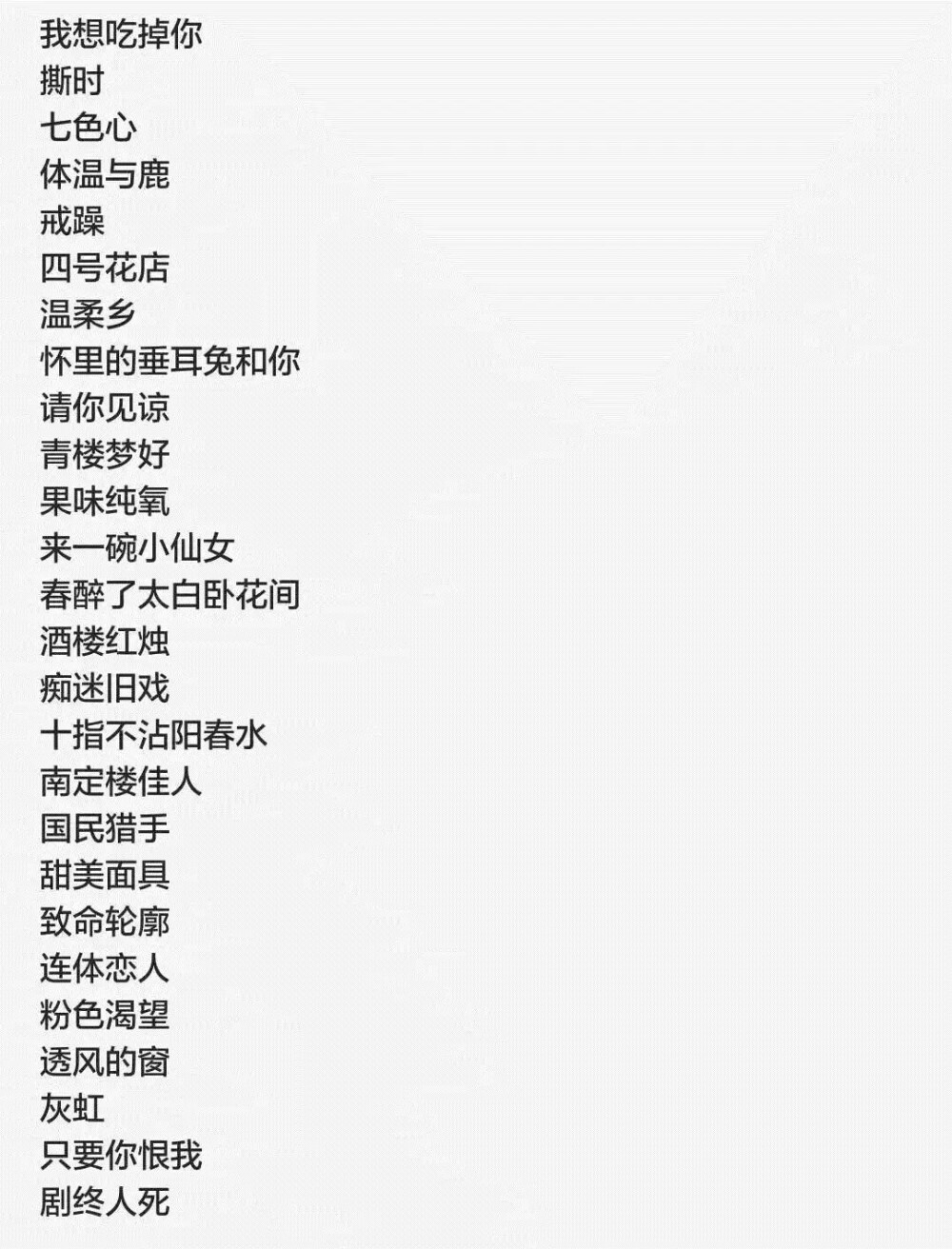 国风网名 堆糖网