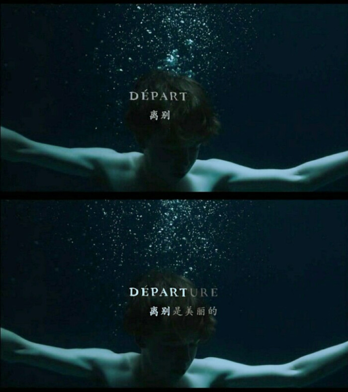 离别是美丽的