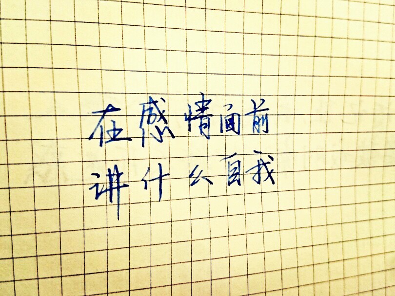 爱情 告白 分手 伤感 疗伤 清晰 唯美 治愈 … - 堆