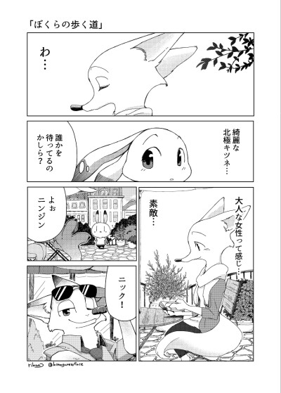 四格漫画