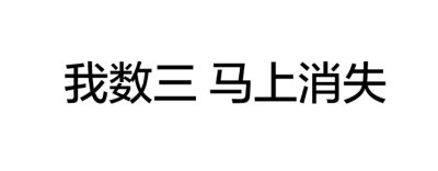 纯文字55555 图片评论 0条  收集   点赞  评论  纯文字表情包 0 4