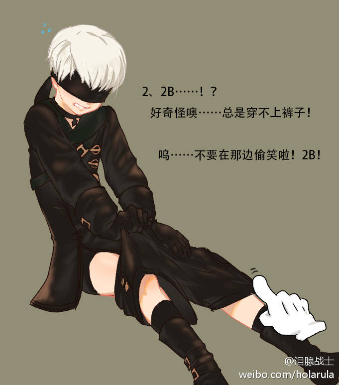 尼尔:机械纪元 9s