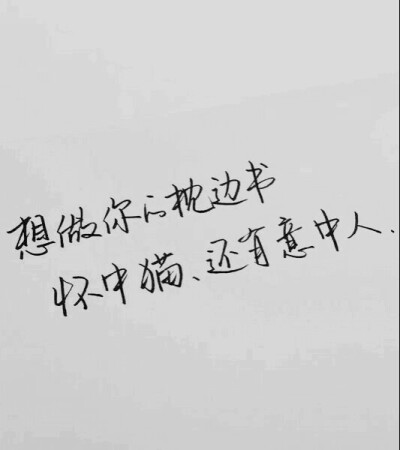 你过得还好吗