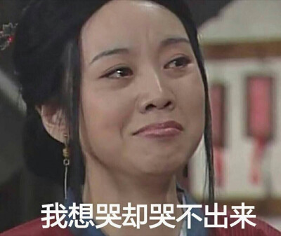 武林外传表情包 佟湘玉 佟掌柜