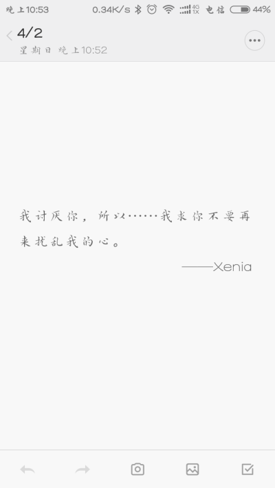我讨厌你 - 堆糖,美图壁纸兴趣社区
