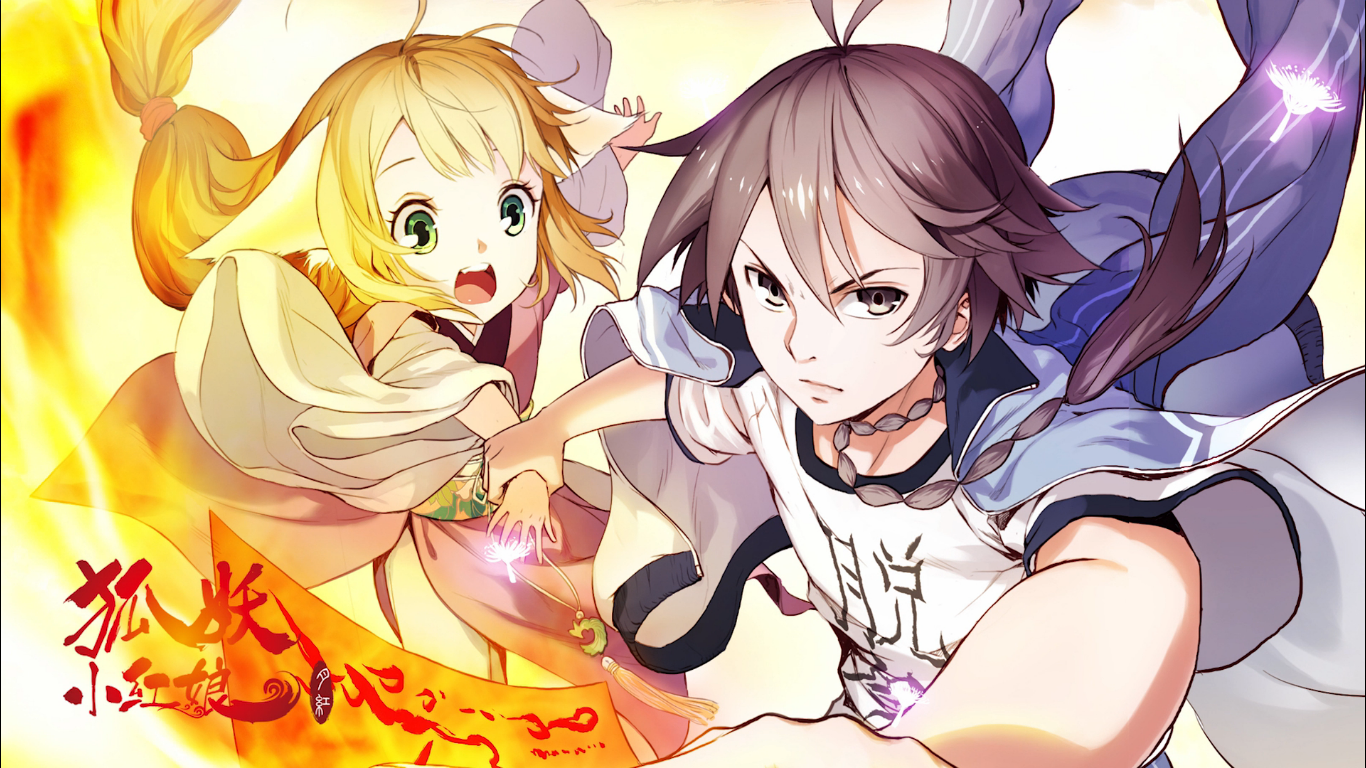 狐妖小红娘# - 堆糖,美图壁纸兴趣汕