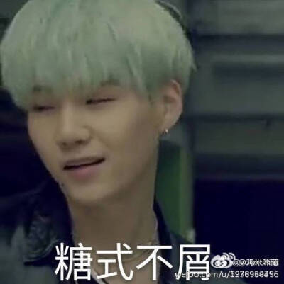 闵爷表情包 糖式不屑防弹少年团 bts 金南俊rap monster 金硕珍jin
