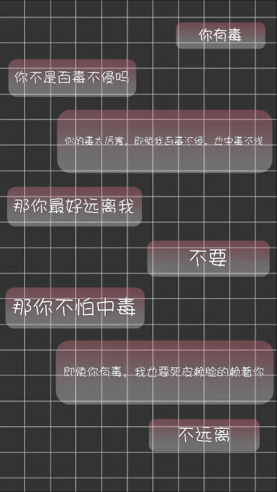 我以为我百毒不侵