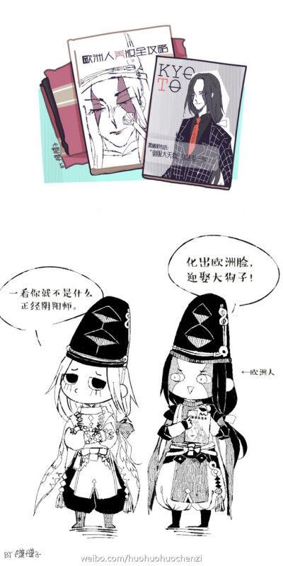 阴阳师条漫 黑白晴明