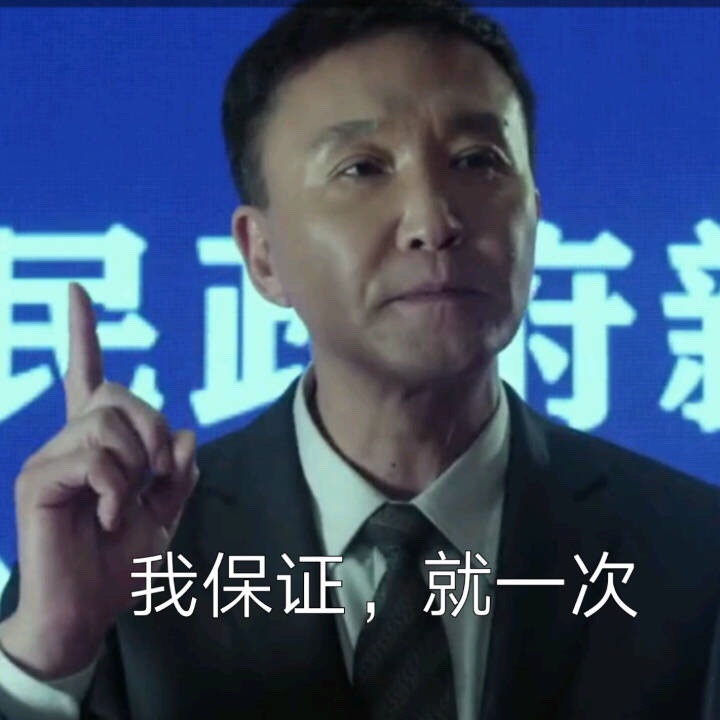 人民的名义 吴刚 表情包