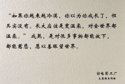 励志语录