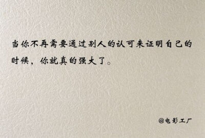 励志语录