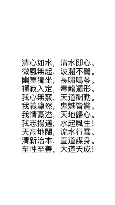 清心诀