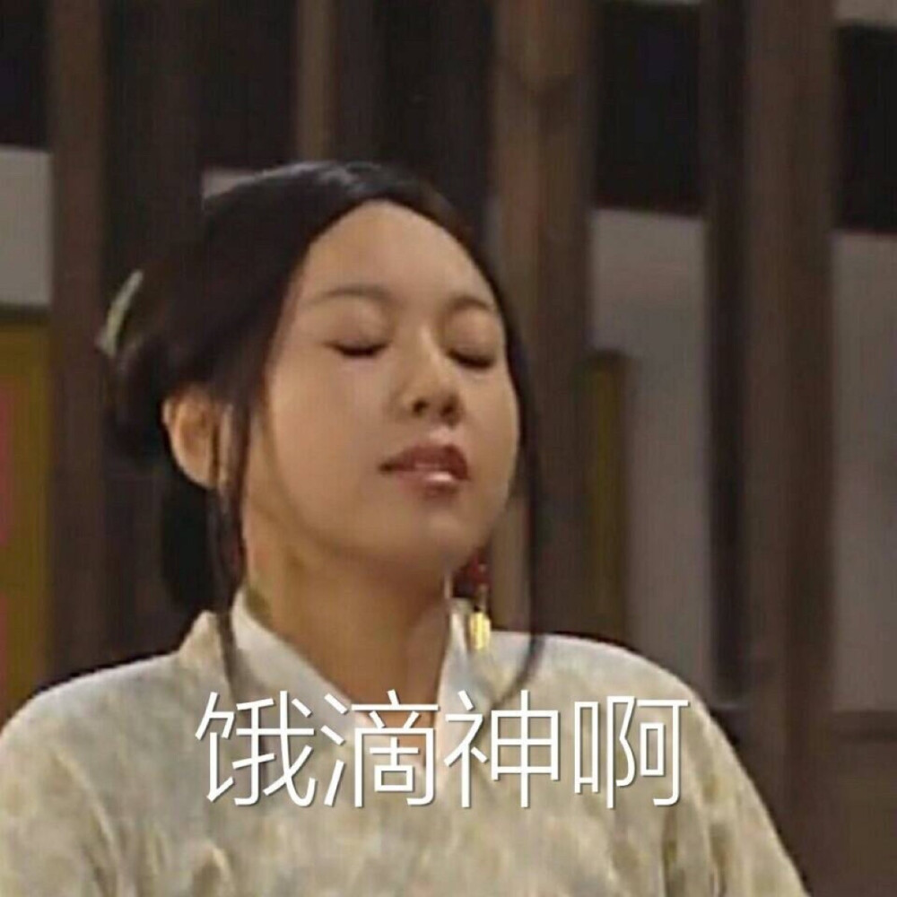 武林外传表情包