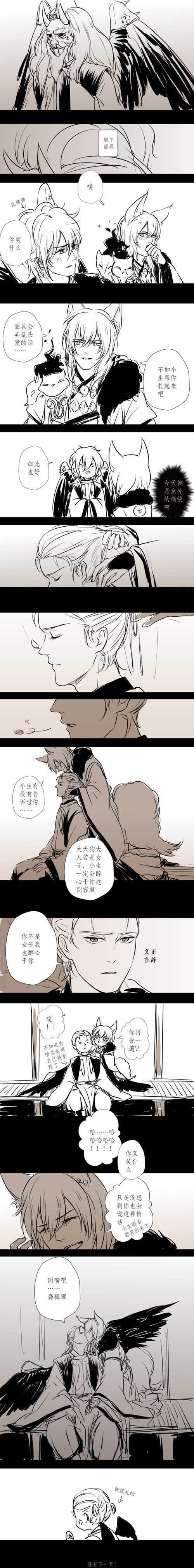 78 阴阳师~78#阴阳师#狗崽#狗子这情话我给满分【doge】