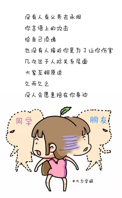 别用你的心直口快做借口表达你的自私,请gun!