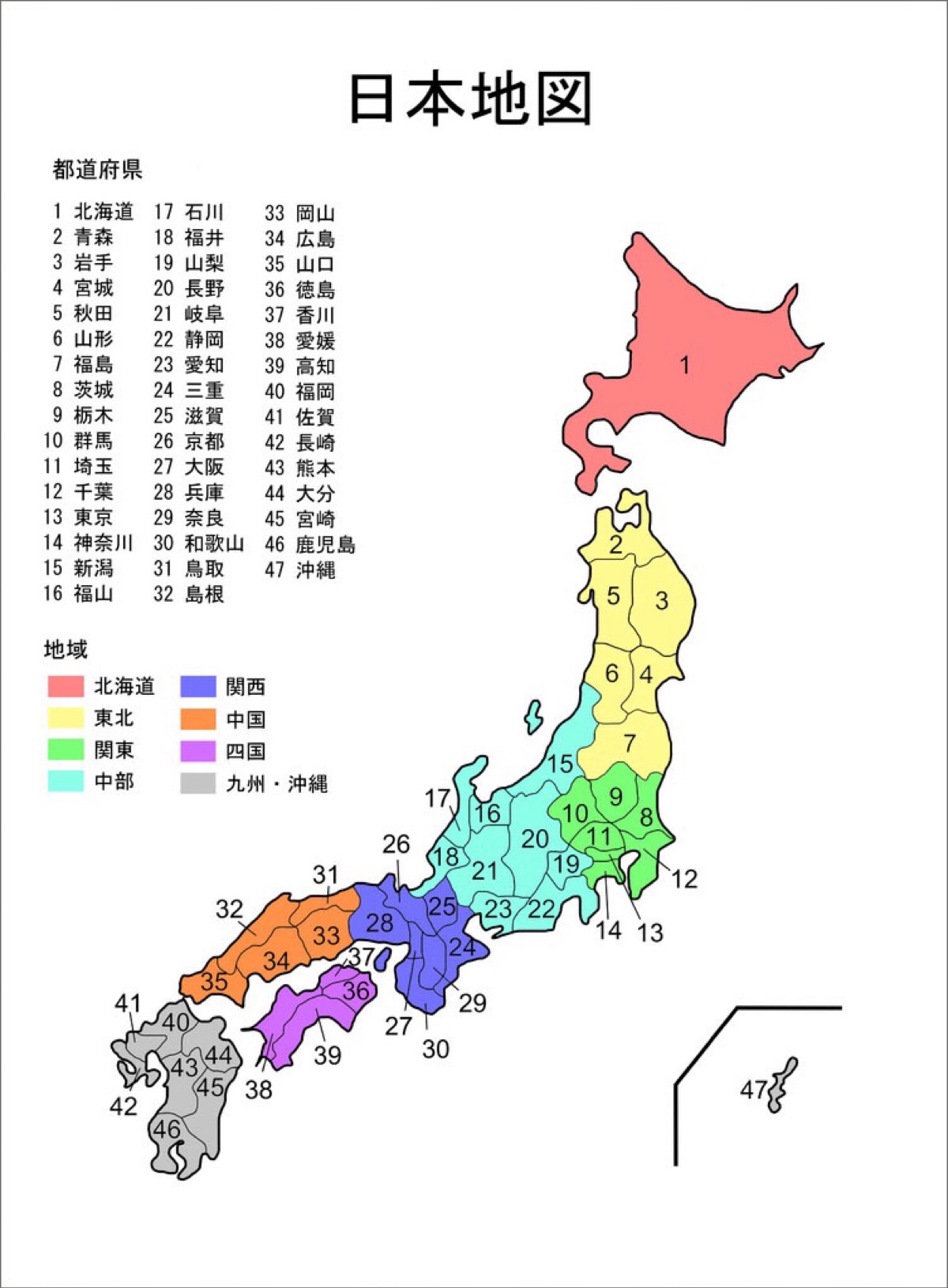 日本地图