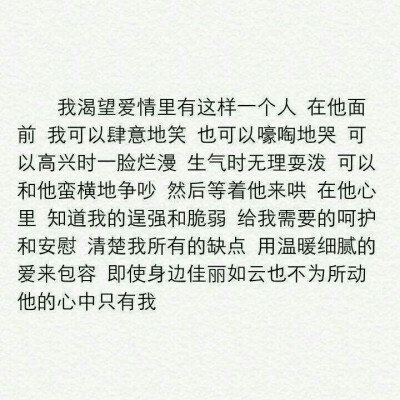 励志,正能量,暖心,白底黑字,温暖文字 治愈系文字 虐心文字 伤感情话