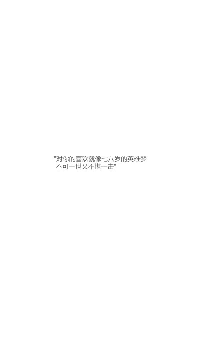 收集   点赞  评论  简单壁纸 ( ) 0 985 是早川a  发布到  文字