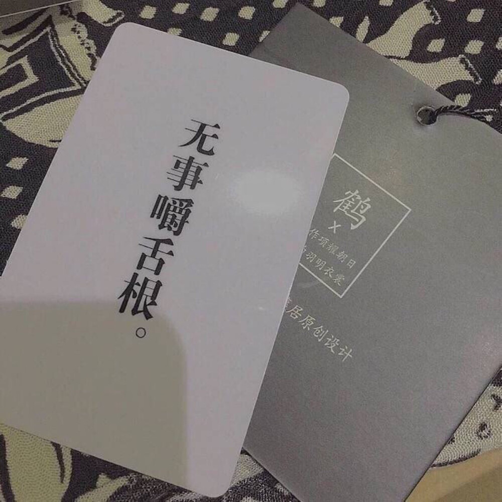 长舌妇