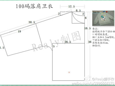 100码落肩卫衣