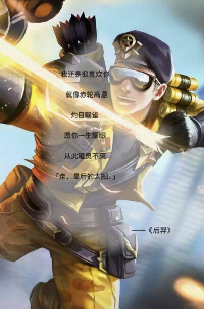 王者荣耀 后羿头像 - 堆糖,美图壁纸兴趣社区