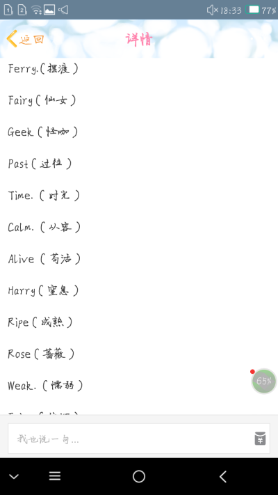 你的网名…图片评论0条名字35186sissi415发布到素语锦时图片评论1条