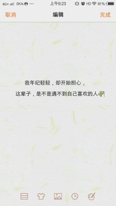 伤感,文字,手写