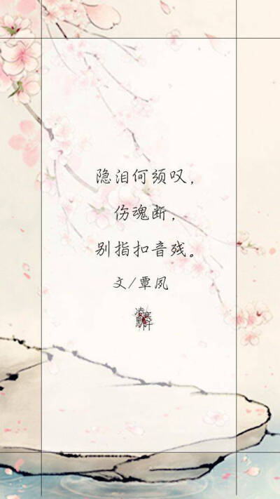 古风文字图片阑珊