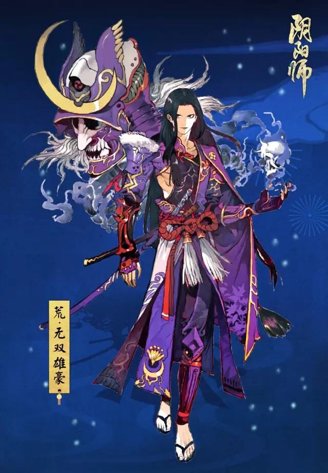 阴阳师◇ 荒