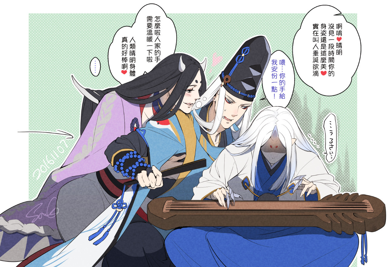 妖琴师好尴尬