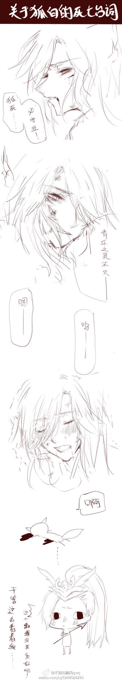 信白