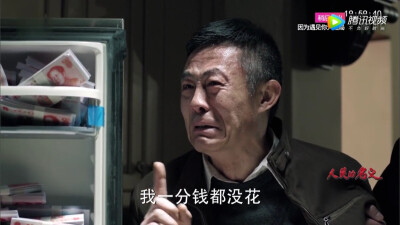 人民的名义 堆糖网