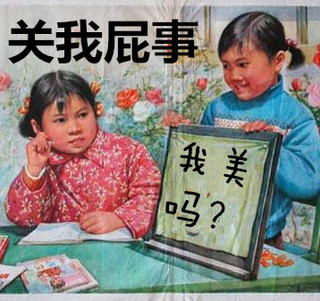 80年代革命画报表情包