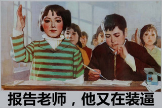 80年代革命画报表情包