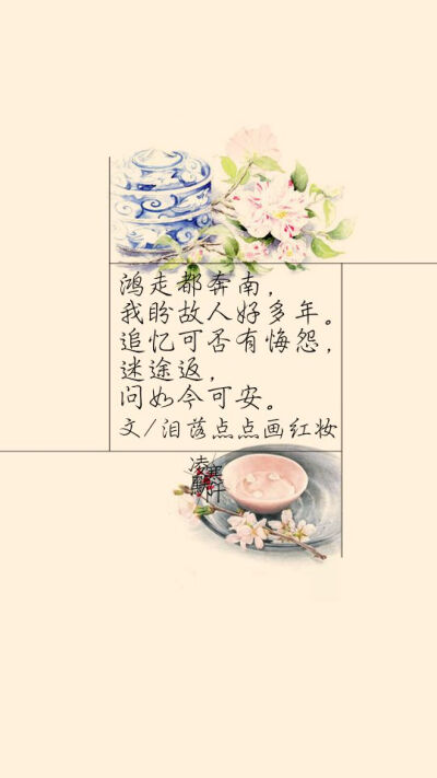 古风文字壁纸#古风图文#凌寒默阡#古风文字图片#古风图片