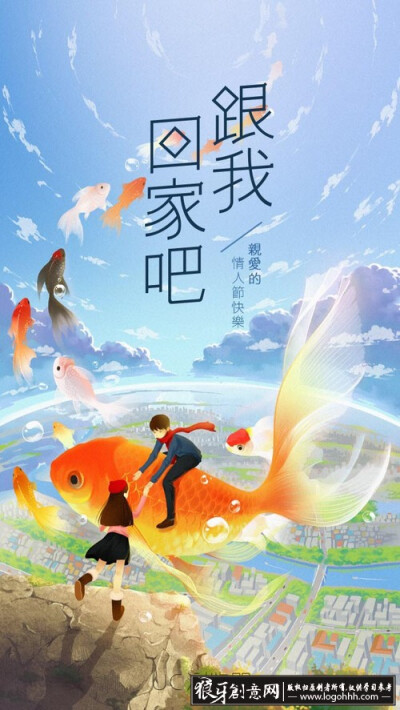 插画/手绘 创意插画设计灵感分享 跟我回家吧主题插画设计作品 金鱼