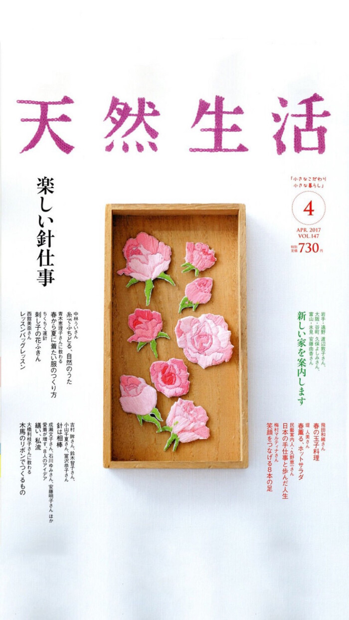 清新杂志壁纸 堆糖 美图壁纸兴趣社区 清新杂志壁纸 堆糖 美图壁纸兴趣社区