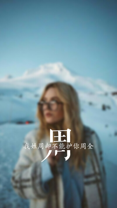 欧美姓氏情话 - 堆糖,美图壁纸兴趣社区