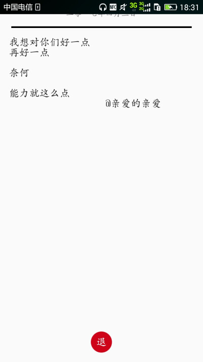 文字截图