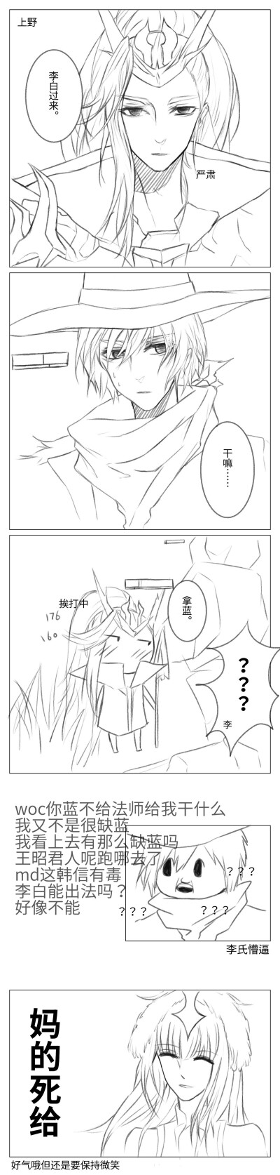 信白