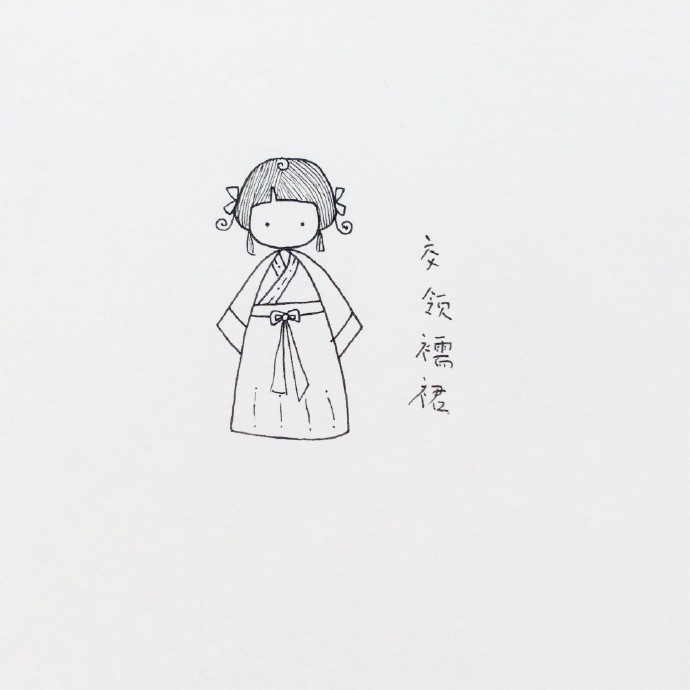 学一学汉服|°з°|#手帐素材插画手绘##艺术范##简笔画##美南子的简