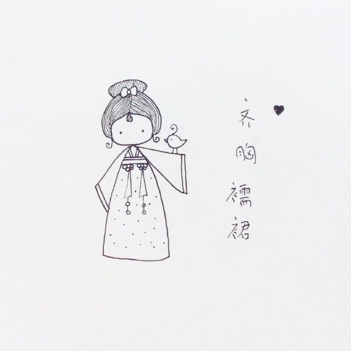 学一学汉服°з#手帐素材插画手绘#艺术范#简笔画#美南子的简