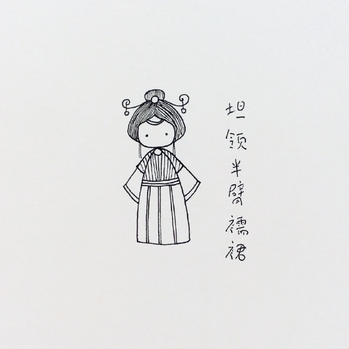 学一学汉服|°з°|#手帐素材插画手绘##艺术范##简笔画##美南子的简