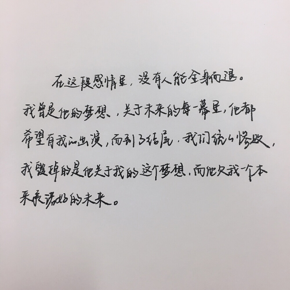 最遗憾的是 "我爱你"说的还不够多