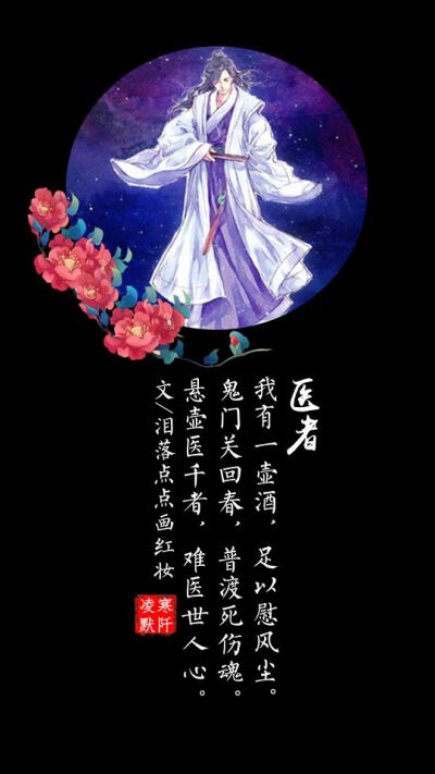 古风文字壁纸#古风图文#凌寒默阡#古风文字图片#古风图片