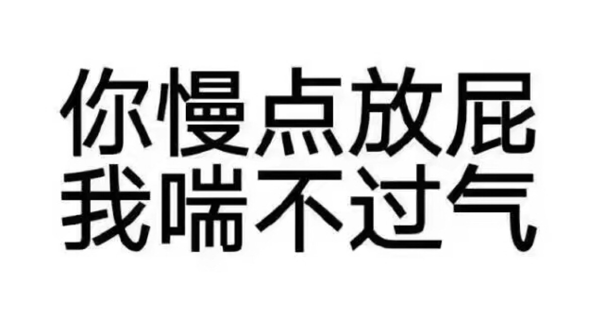 扯淡.表情包